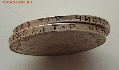 Один полтинник 1924 ТР(две монеты) до 23.04.25 в 22.00 - IMG_20250418_073543
