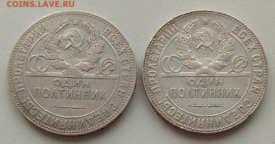 Один полтинник 1924 ТР(две монеты) до 23.04.25 в 22.00 - IMG_20250418_073513