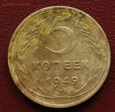 5 коп 1949 г.звезда окантованная 23,04,21:00 мск - IMG_20250418_103810