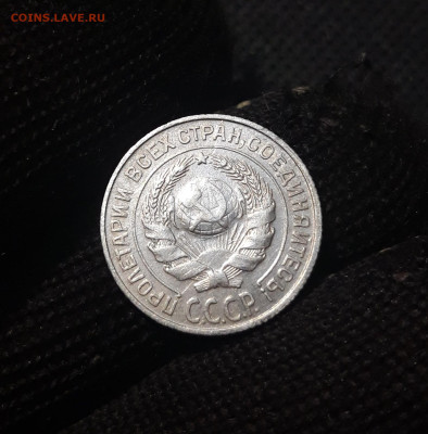 СССР 10 копеек 1925 года До 24.04 - 20250203_203423