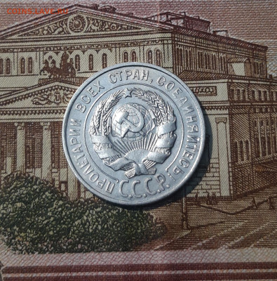 20 КОПЕЕК 1928 года До 24.04 - 20250220_192104
