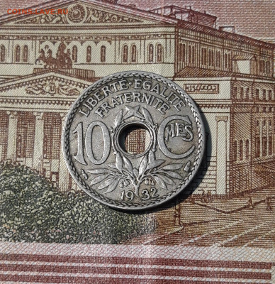 ФРАНЦИЯ 10 САНТИМОВ 1932 года До 24.04 - 20250318_220111