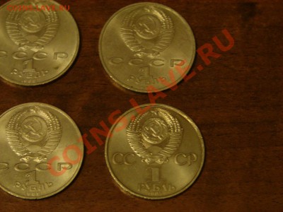 6 юбилейных рублей, с рубля, до 12.02.2012 22:00 (1) - DSC09924.JPG