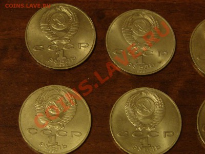 6 юбилейных рублей, с рубля, до 12.02.2012 22:00 (1) - DSC09925.JPG