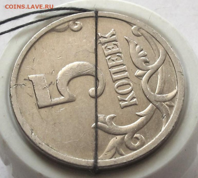 5 копеек 2007 М раскол. До 22.04.25 - 002.JPG