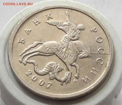 5 копеек 2007 М раскол. До 22.04.25 - 008.JPG