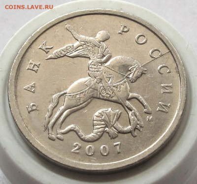 5 копеек 2007 М раскол. До 22.04.25 - 007.JPG