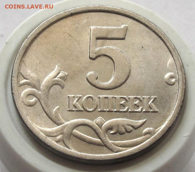 5 копеек 2004 М выкрошка "конь в шляпе". До 22.04.25 - 005.JPG