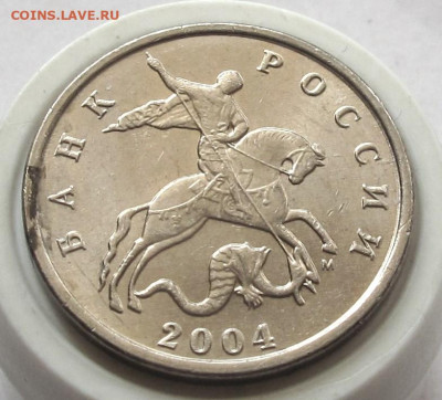 5 копеек 2004 М выкрошка "конь в шляпе". До 22.04.25 - 004.JPG