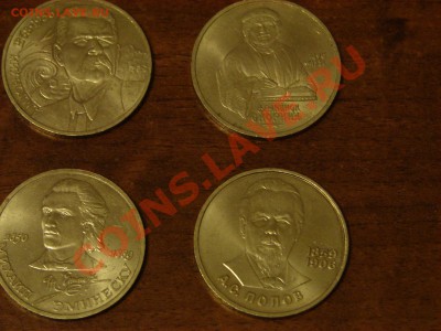 6 юбилейных рублей, с рубля, до 12.02.2012 22:00 (1) - DSC09923.JPG