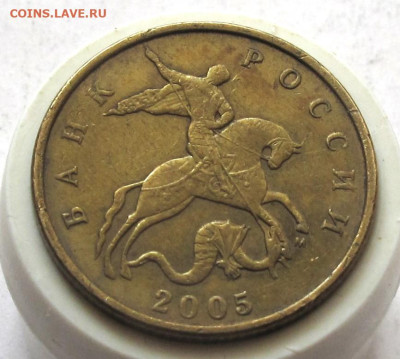 50 копеек 2005 М шт.Б2. До 22.04.25 - 010.JPG