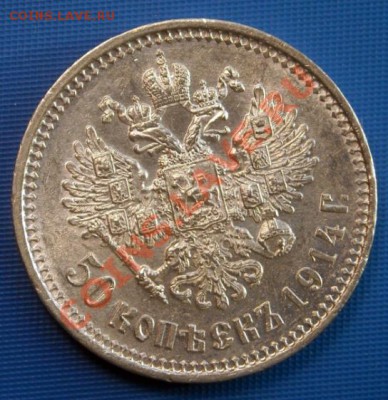 50 копеек 1914г. (XF-AU) до 15.02.2012г. в 22.00 мск. - 2954