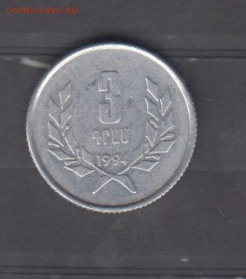 Армения 1994 3 др до 23 04 - 88