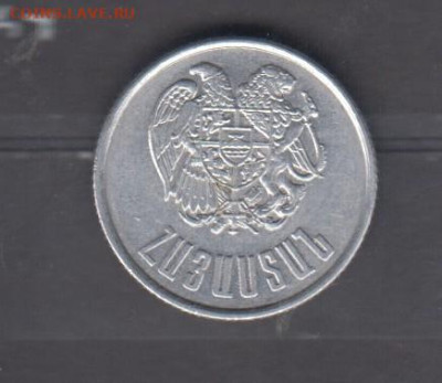 Армения 1994 3 др до 23 04 - 88а