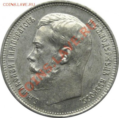 50 копеек 1914г. (XF-AU) до 15.02.2012г. в 22.00 мск. - 3027
