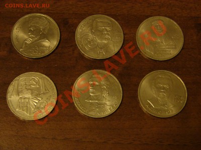 6 юбилейных рублей, с рубля, до 12.02.2012 22:00 (1) - DSC09921.JPG