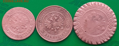 1копейка1895,  2 копейки1914, 3 копейки1908. - 20250415_142931