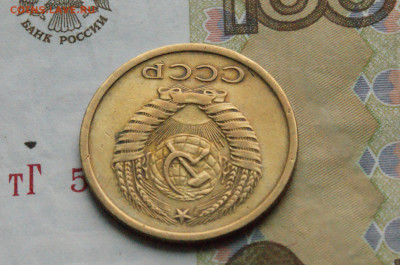 5 копеек 1971 года (с оборота) (3) до 24.04 - DSC03369.JPG