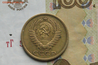 5 копеек 1971 года (с оборота) (3) до 24.04 - DSC03364. аверсссс.JPG