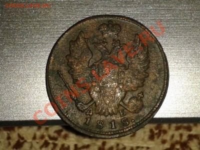 копейки___1759  - 1818 (КМ ДБ)  -  1819 (КМ АД)  до 12.02.12 - 2012-02-09 20.18.08