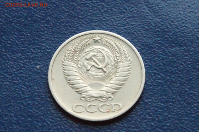 50 копеек 1970 года (с оборота) до 24.04 - 2.2.2.JPG