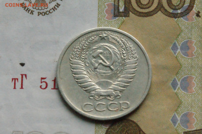 50 копеек 1970 года (с оборота) до 24.04 - 2.2.1. аверсссс..JPG