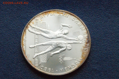 10 руб. 1979 года. Олимпиада 80 (Баскетбол) до 24.04 - DSC03295.JPG
