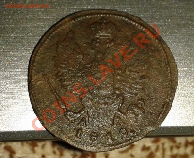 копейки___1759  - 1818 (КМ ДБ)  -  1819 (КМ АД)  до 12.02.12 - 2012-02-09 20.19.33
