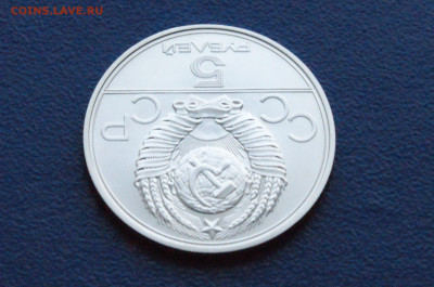 5 руб. 1977 года. Олимпиада 80 (Таллин) до 24.04 - DSC03192.JPG