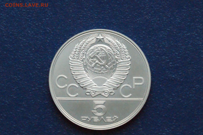 5 руб. 1978 года. Олимпиада 80 (Прыжки) до 24.04 - DSC03240. аверс.JPG