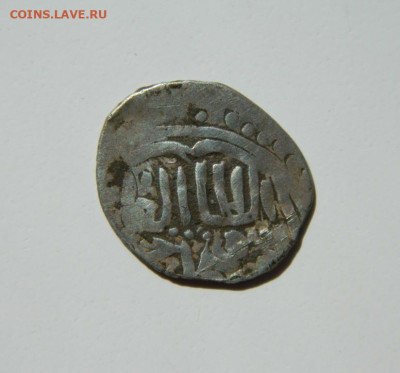 Токтамыш Орду Муаззам б.г. С рубля! до 24.04.25 - DSCN5535.JPG