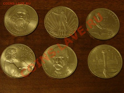 6 юбилейных рублей, с рубля, до 12.02.2012 22:00 (2) - DSC09926.JPG