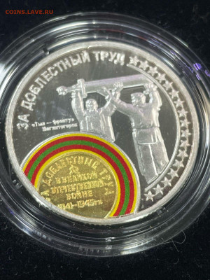 70 лет победы серебряные медали - 667ad202-0711-435b-b8f3-23215fbf670c