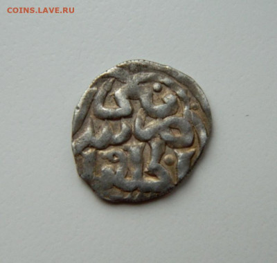 Хызр Сарай аль-Джадид 762 г.Х. С рубля! до 24.04.25 - DSCN5631.JPG