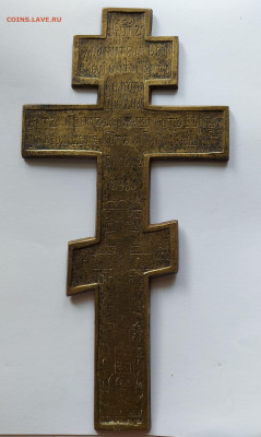 Крест и складень - 2