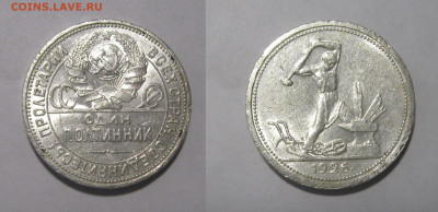 Полтинник 1926 Широкий кант с 200 р БЛЕСК до 24.04 - п26шк