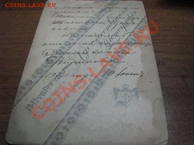 Просьба оценить фото и старые открытки. - IMG_2050