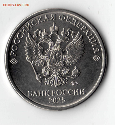 Монеты 2025 года (треп) - 2р2025м-2