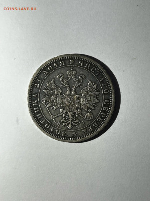 рубль 1876 на оценку - Yj7cyBOV0Yo