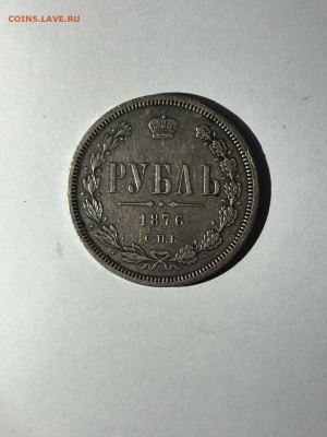 рубль 1876 на оценку - --kDfq61hrU