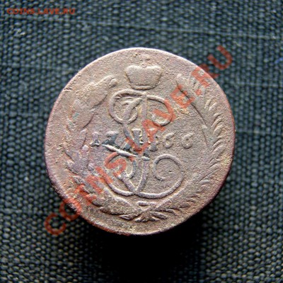 копейка 1766 г. ММ до 14.02.12. в 22.00 мв - DSC07926.1