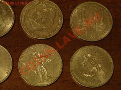 6 юбилейных рублей, с рубля, до 12.02.2012 22:00 (3) - DSC09932.JPG