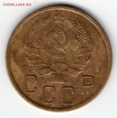 5 копеек 1936г до 25.04.25 22-00 мск - img427