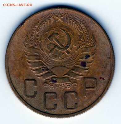 5 копеек 1937г до 25.04.25 22-00 мск - img434