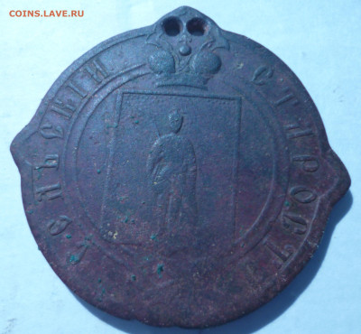 Знак-сельский староста на оценку. - P1070126.JPG