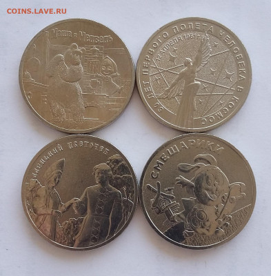 25р Мультики и Космос 4 шт с 200р (простые) - 20210713_064040