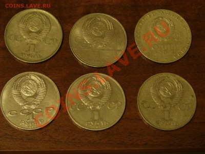 6 юбилейных рублей, с рубля, до 12.02.2012 22:00 (4) - DSC09938.JPG