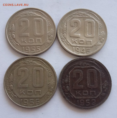 20 коп СССР 4шт с 200р - 20210713_070937