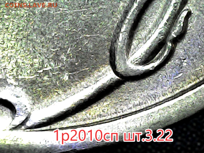 1 рубль 2010сп шт.3.22 - 30 штук - 3.22