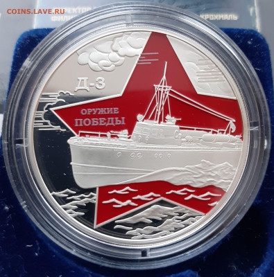 БИПЛАН У-2, Катюша БМ-13, Торпедный катер Д-3, Пушка ЗИС-3 - 20241212_123007